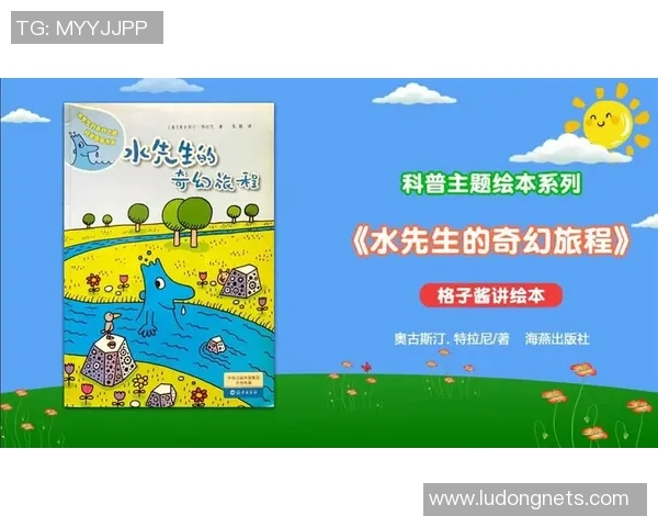 足球明星的梦想之旅:绘本中的绿茵传奇与激情故事 足球明星的梦想之旅:绘本中的绿茵传奇与激情故事